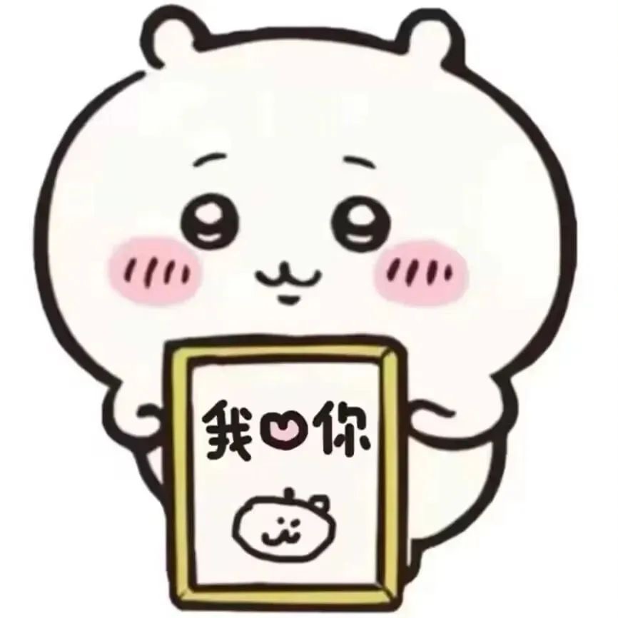 爱心